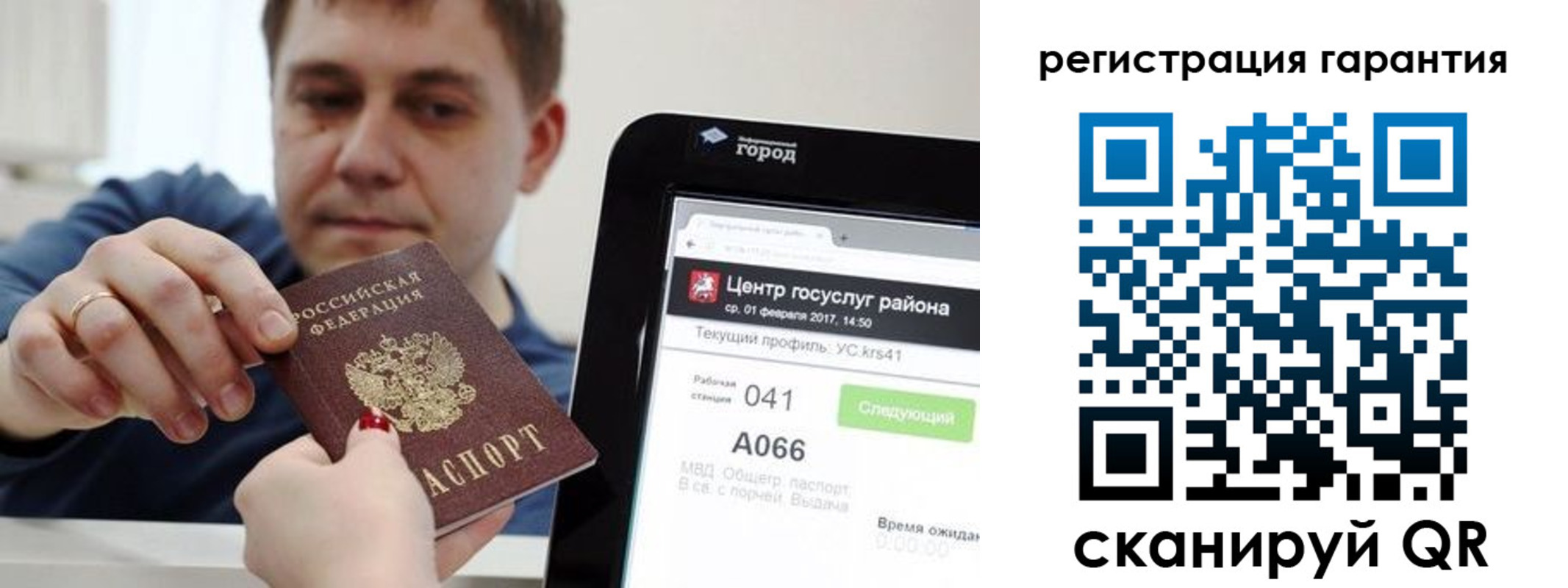 временная прописка в Ковылкино