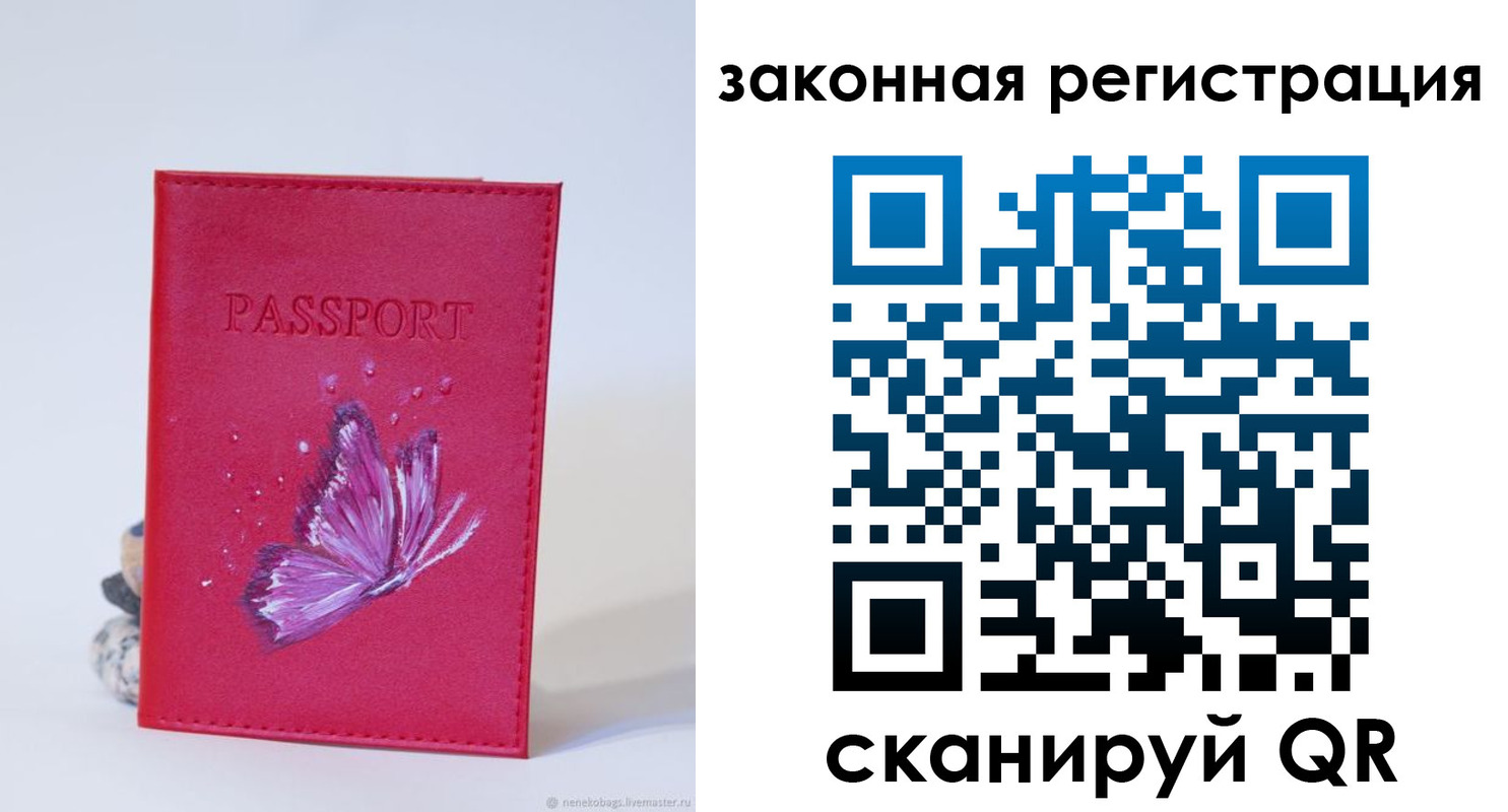 прописка гарантия в Ковылкино